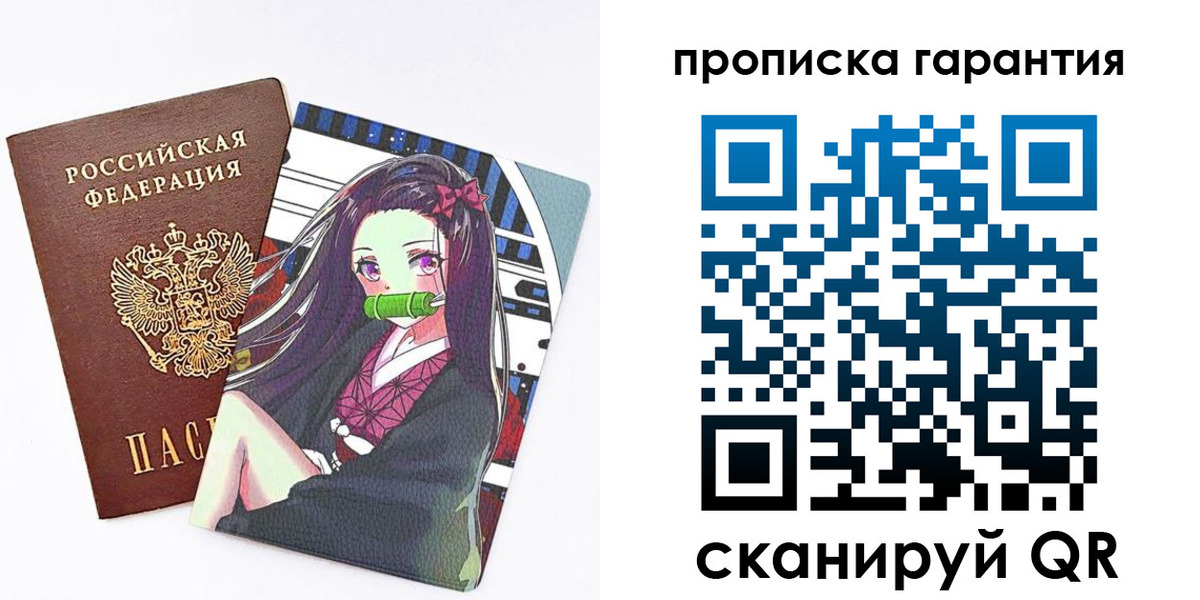 временная регистрация купить в Солнечногорске