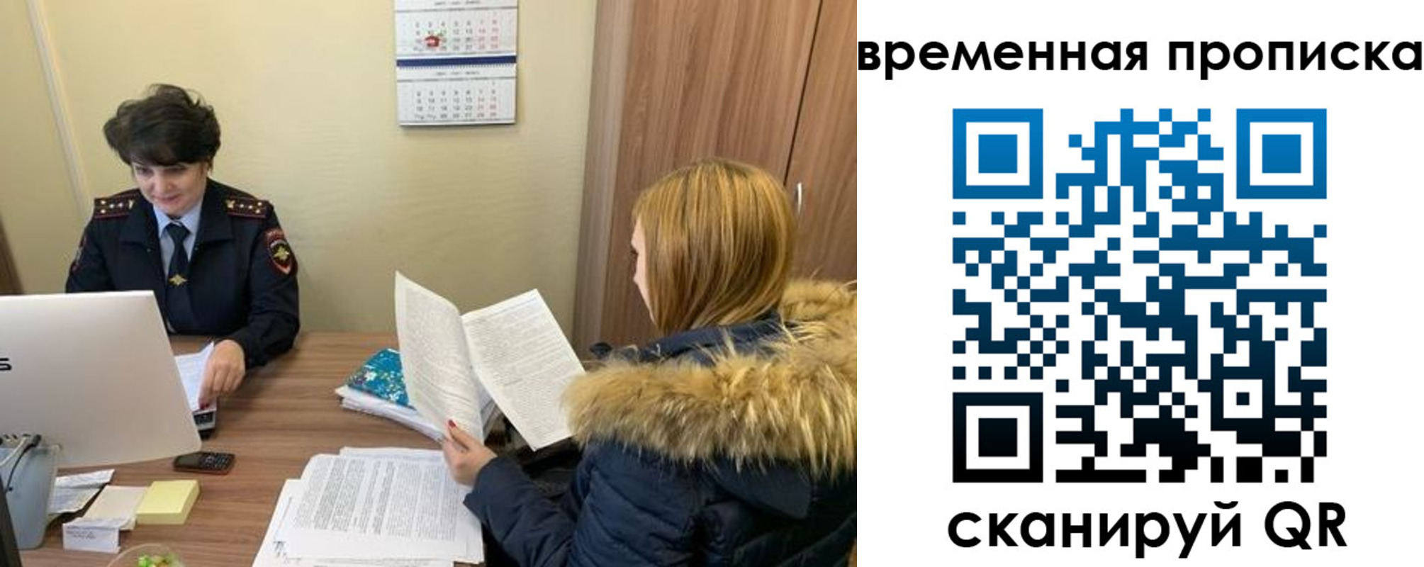 прописка для кредита в Солнечногорске