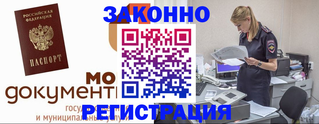 прописка иностранных граждан в Солнечногорске