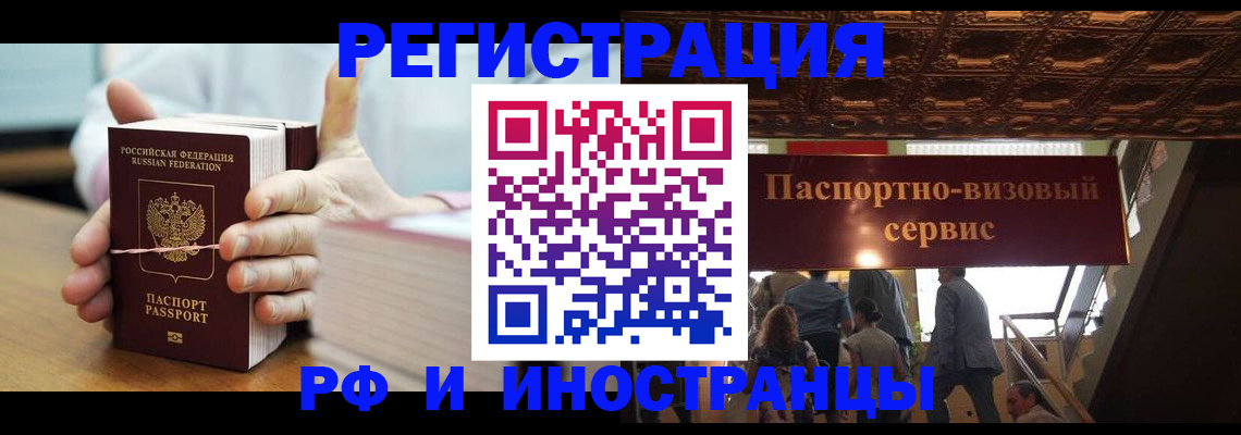 временная регистрация надежно в Солнечногорске